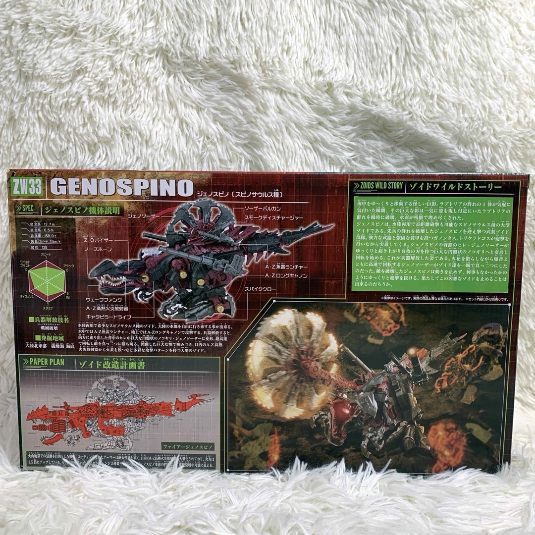 Takara Tomy - 新品未開封 タカラトミー ゾイドワイルド ZW33