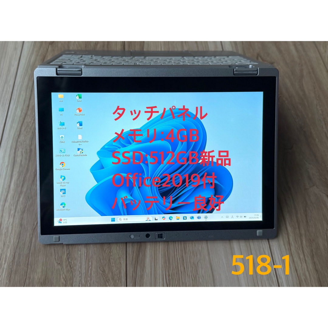 Panasonic - Office2019&WIN11新品SSD745g10.1タブレットCF-RZ5の通販