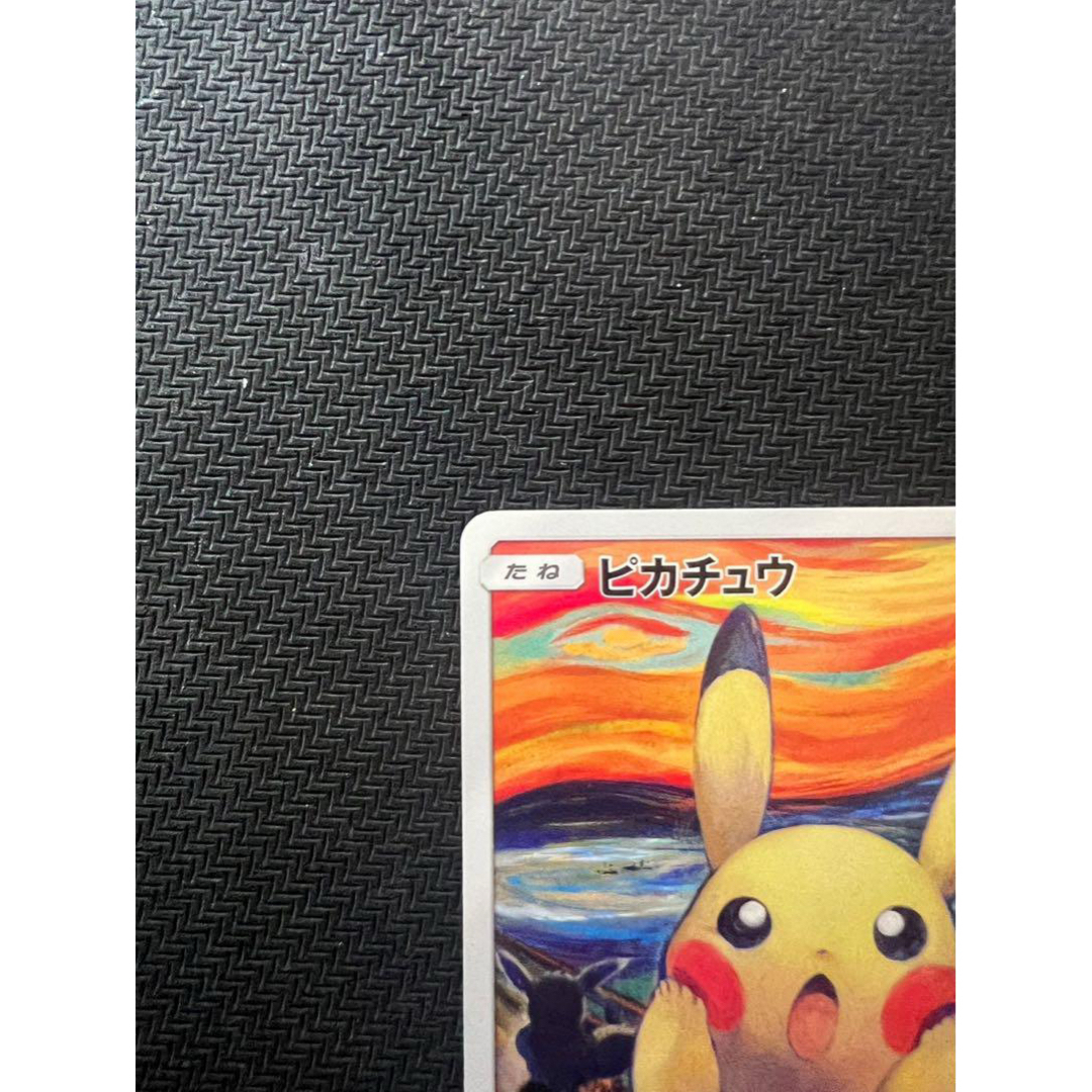 ポケモン - ムンクピカチュウ：ムンク展×ポケモンカードゲーム PROMO
