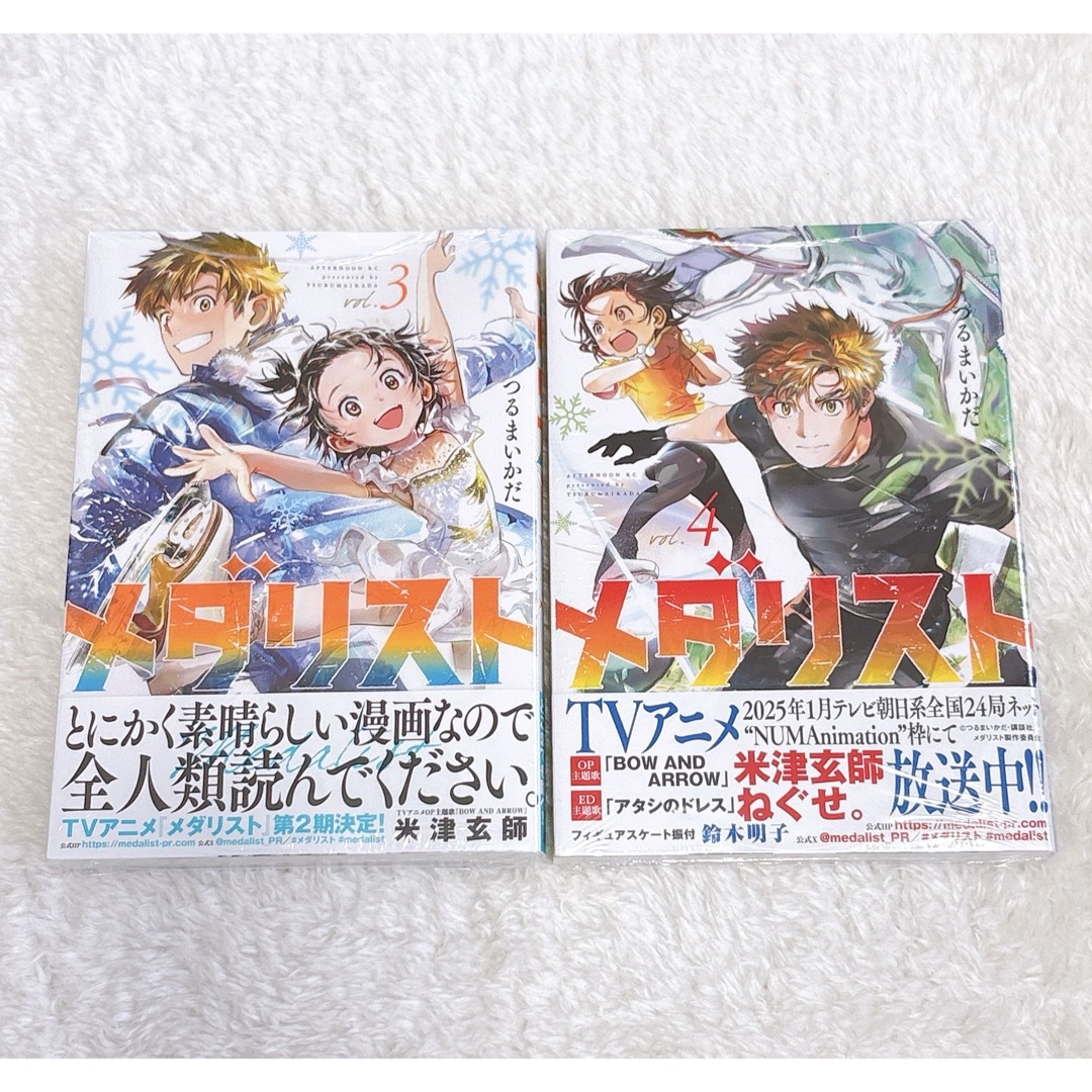 メダリスト 1～13巻 新品シュリンク付き 全巻セット 新品 / メダリスト