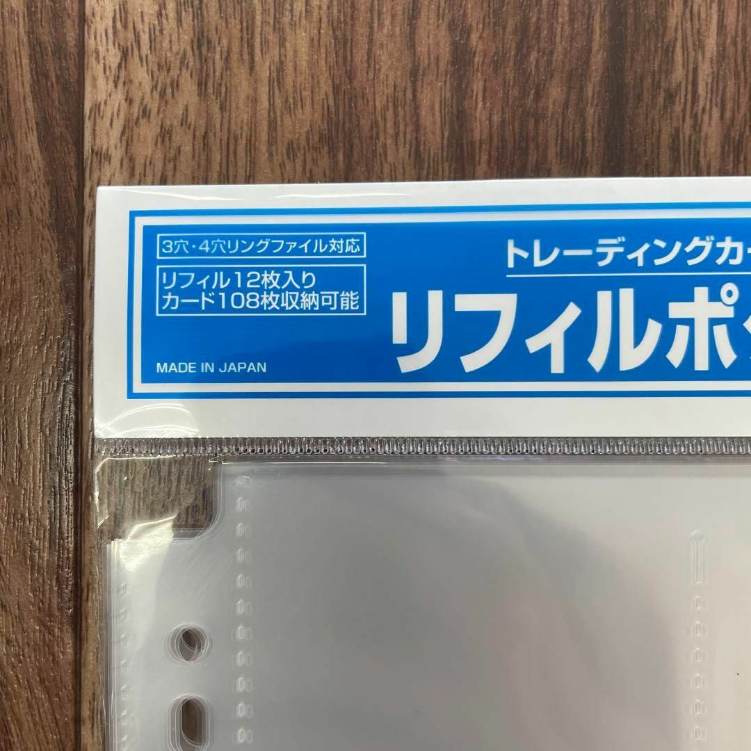 BANDAI - バンダイ リフィルポケット（9ポケット）12枚入り✖️24個