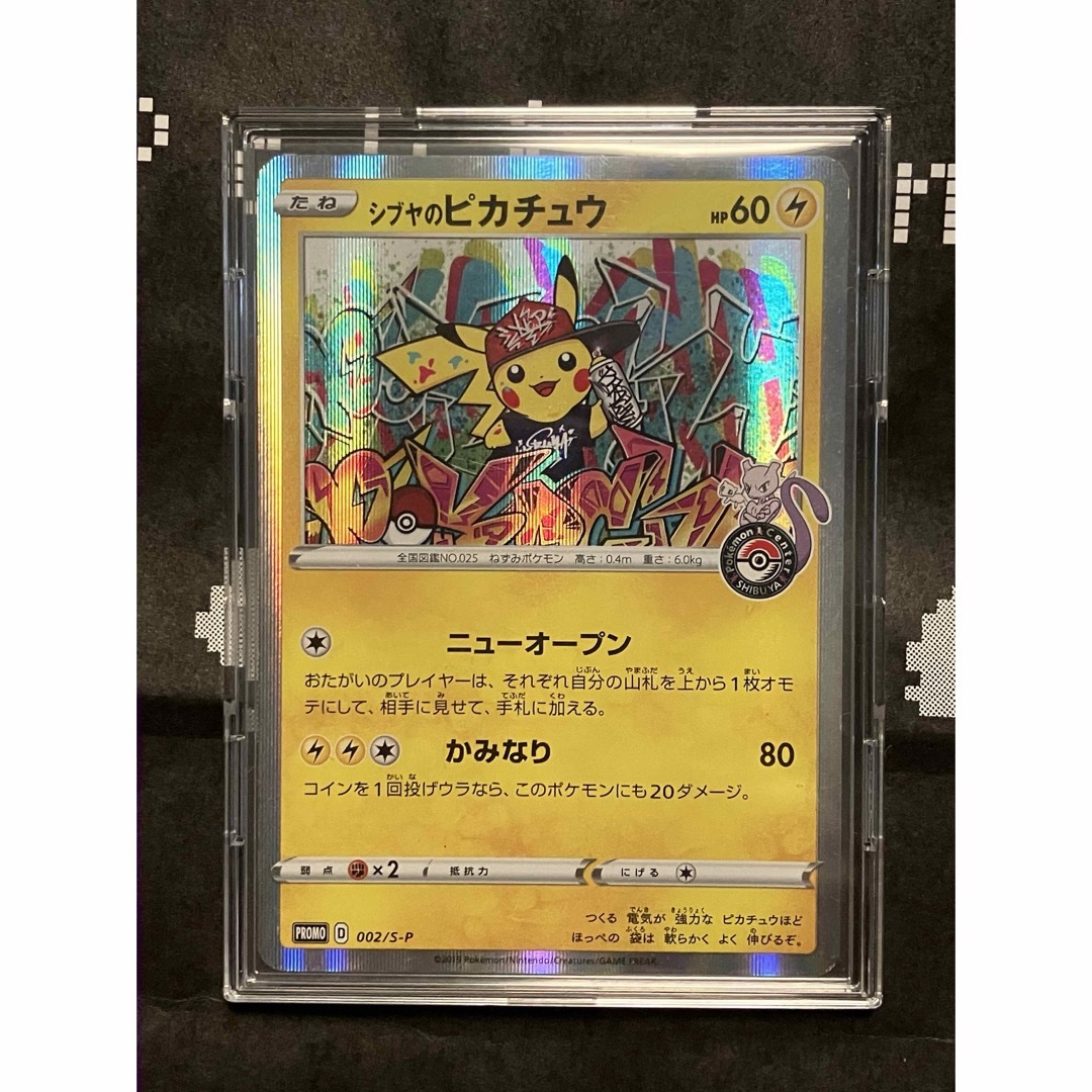 ポケモン - シブヤのピカチュウの通販 by mrt's shop｜ポケモンならラクマ