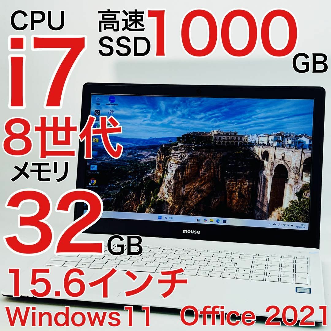 mouse - Corei7 8世代 32GB ノートパソコン Windows11 オフィス付きの