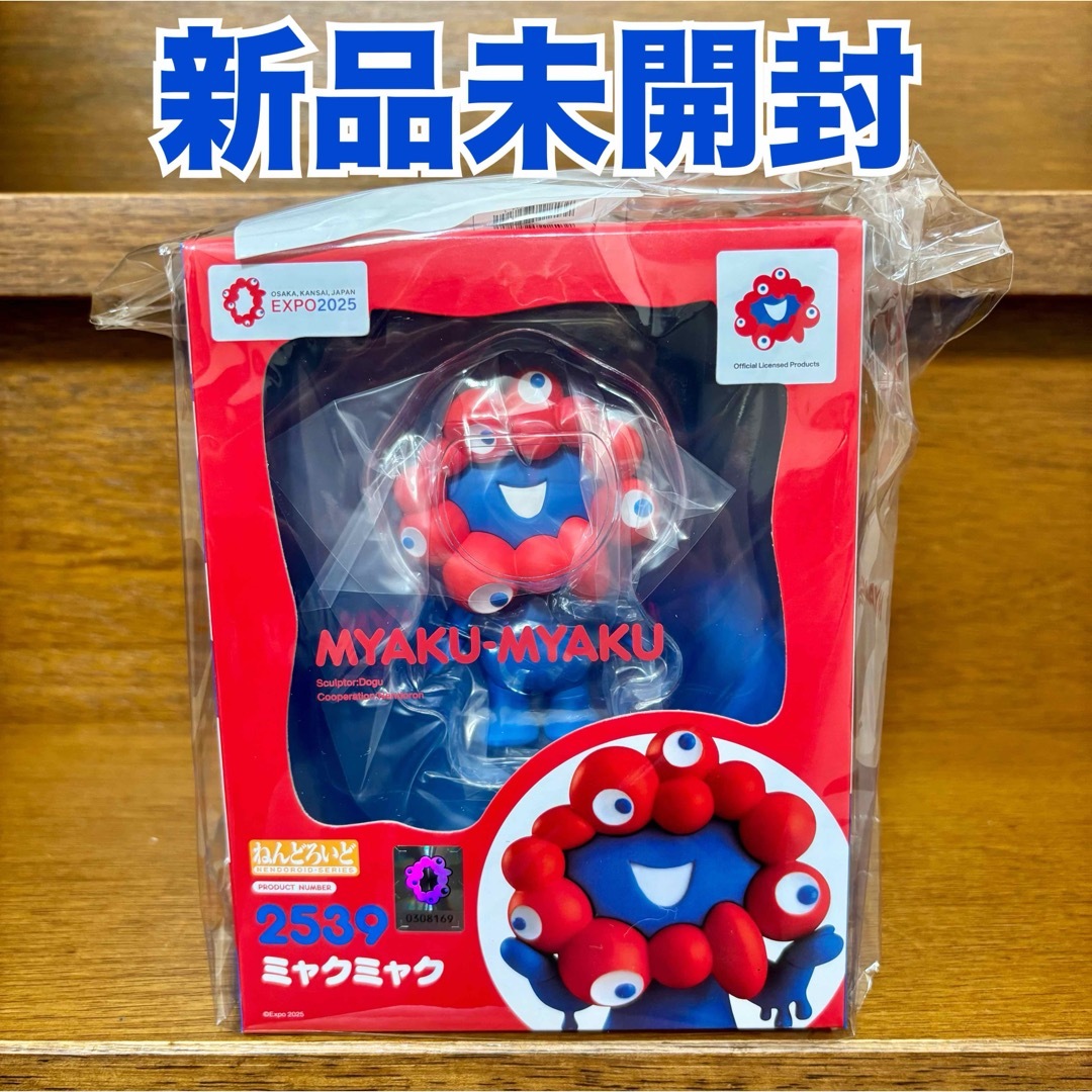 GOOD SMILE COMPANY - 【万博限定】ねんどろいど ミャクミャクの通販