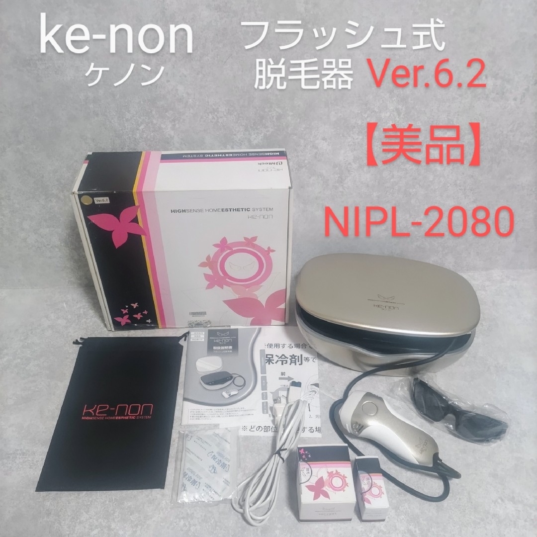 ほぼ未使用》 ケノン ver 6.2 カートリッジ2つほぼ未使用》 ケノン ver