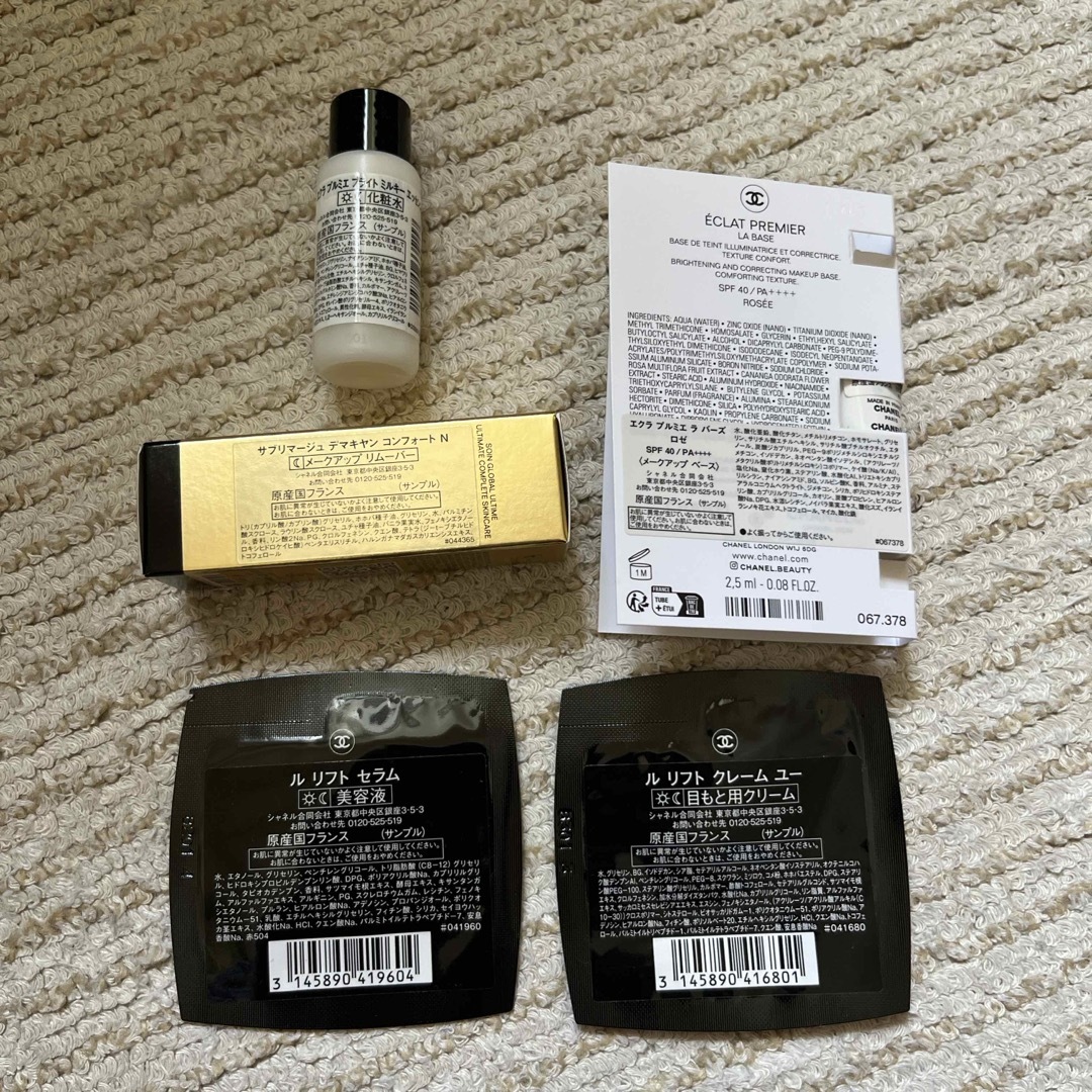 CHANEL - CHANEL シャネル スキンケアサンプルセットの通販 by 瞳's