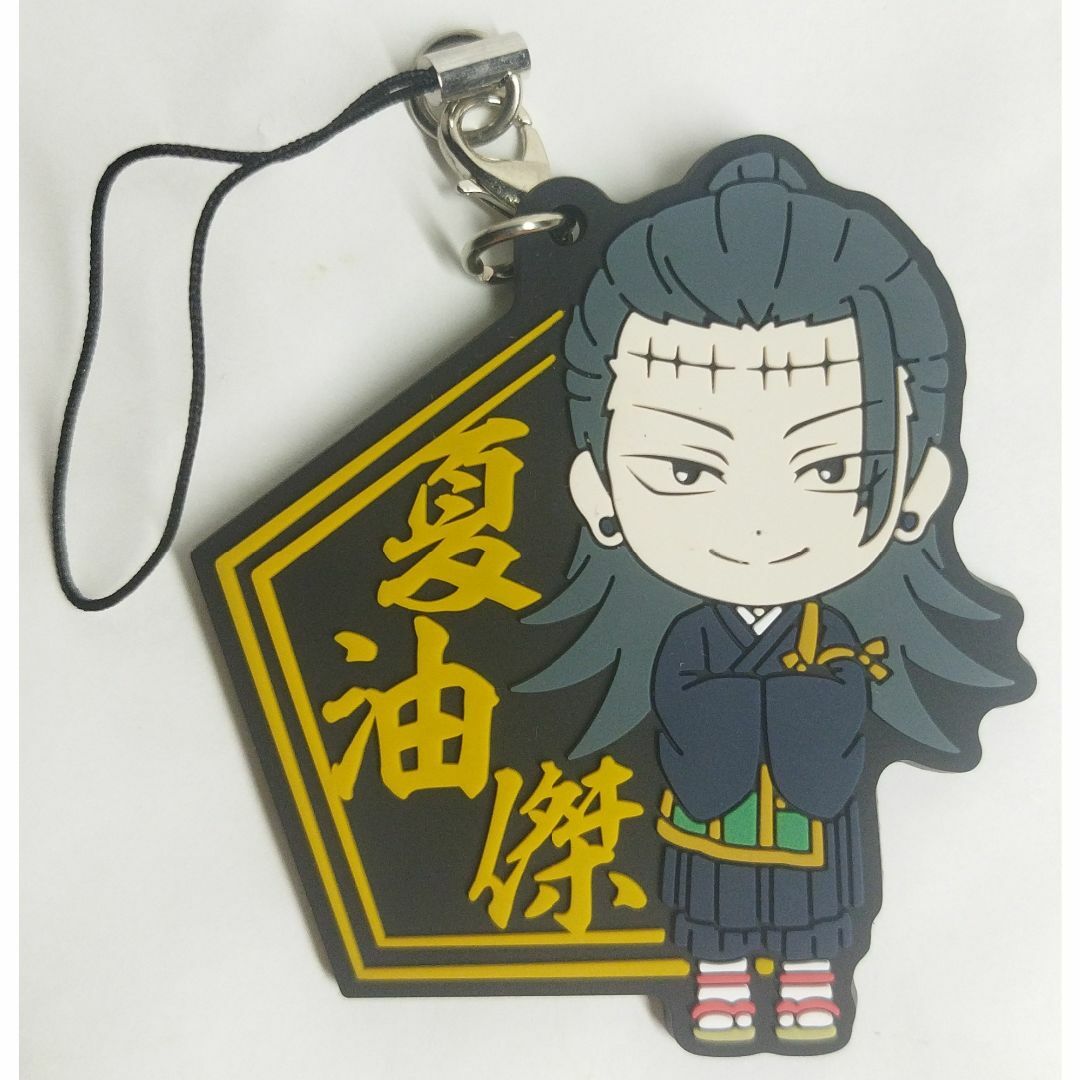 呪術廻戦 - 夏油 傑 ストラップ 呪術廻戦 ( #10981 )の通販 by