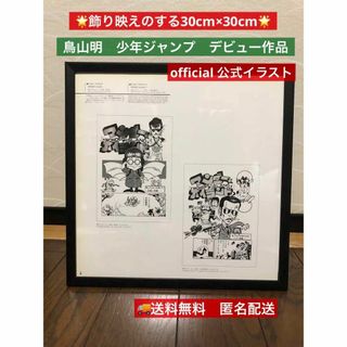 イラスト集/原画集のフリマアイテム一覧