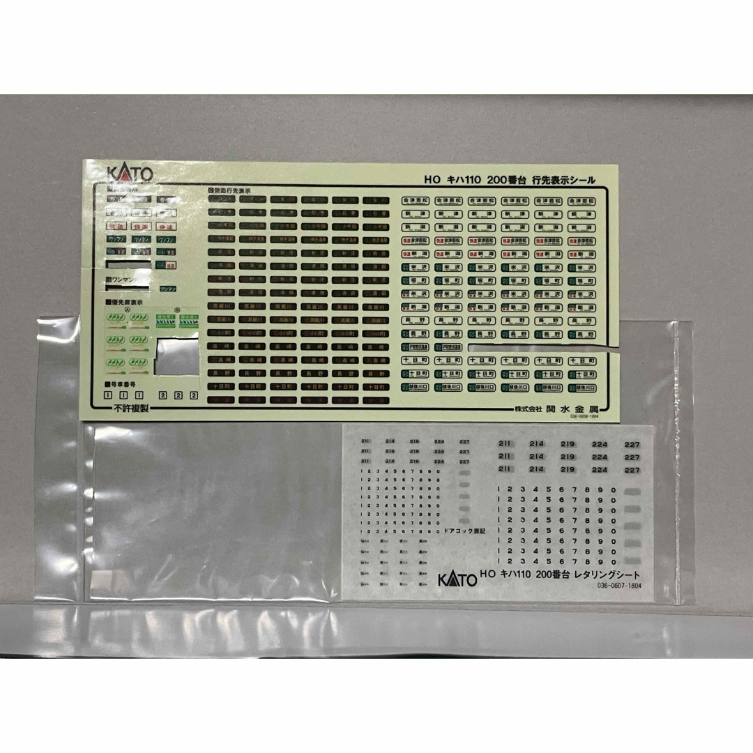 KATO` - KATO【HO】キハ110系200番台2両セットの通販 by とっとこ太郎