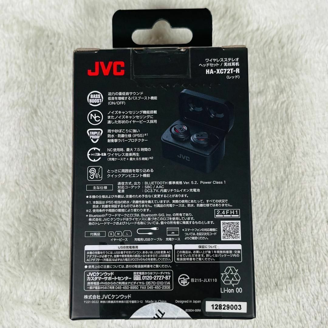 新品未開封 JVCケンウッド ワイヤレスイヤホン ノイズキャンセリング