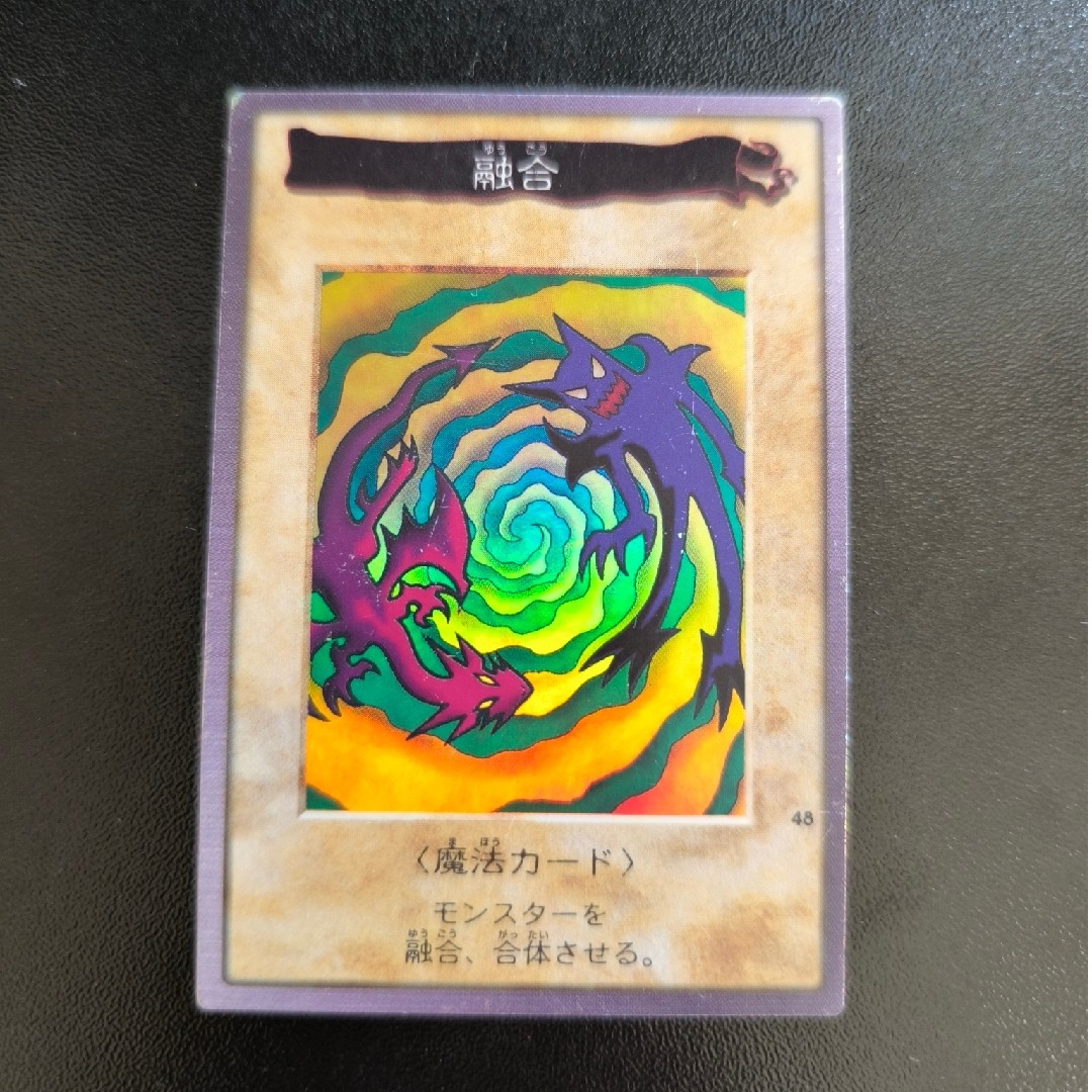 遊戯王 - 融合（遊戯王初期）スーパーレアカードの通販 by しゅーへえ