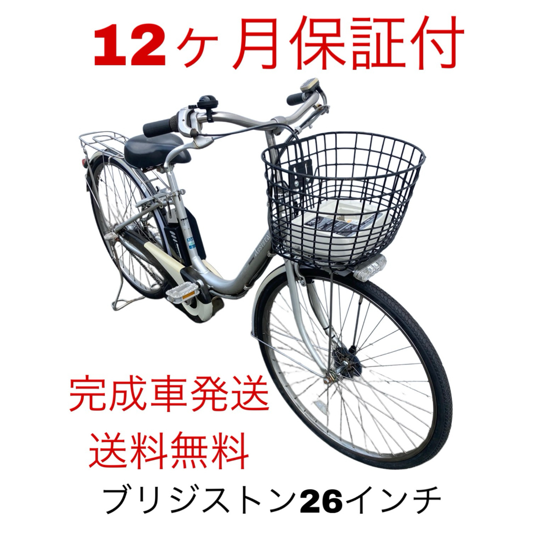 1613業界最長12ヶ月保証付！送料無料エリア多数！安全整備済み！電動