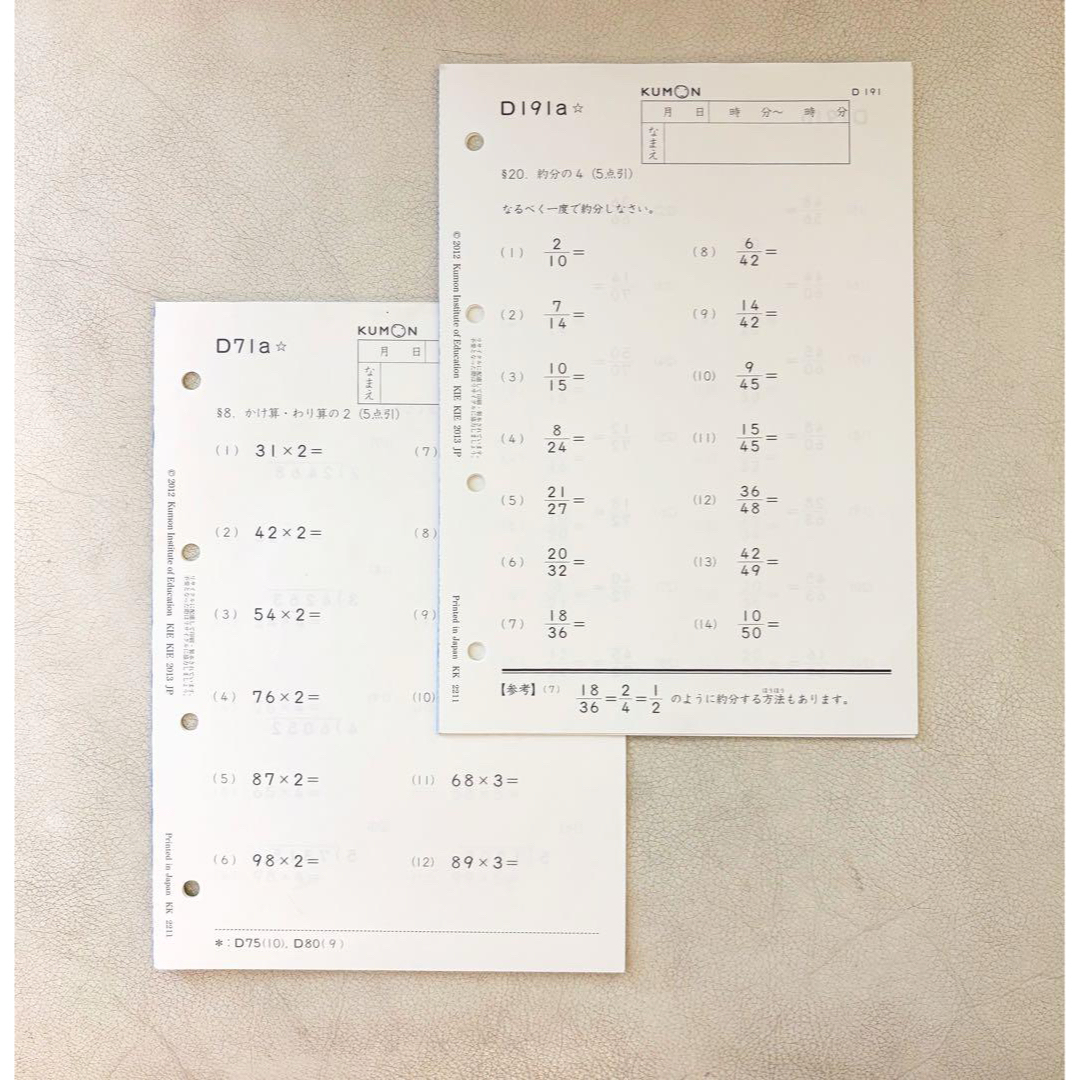 KUMON - 公文 算数D教材セットの通販 by Viola's shop｜クモンならラクマ