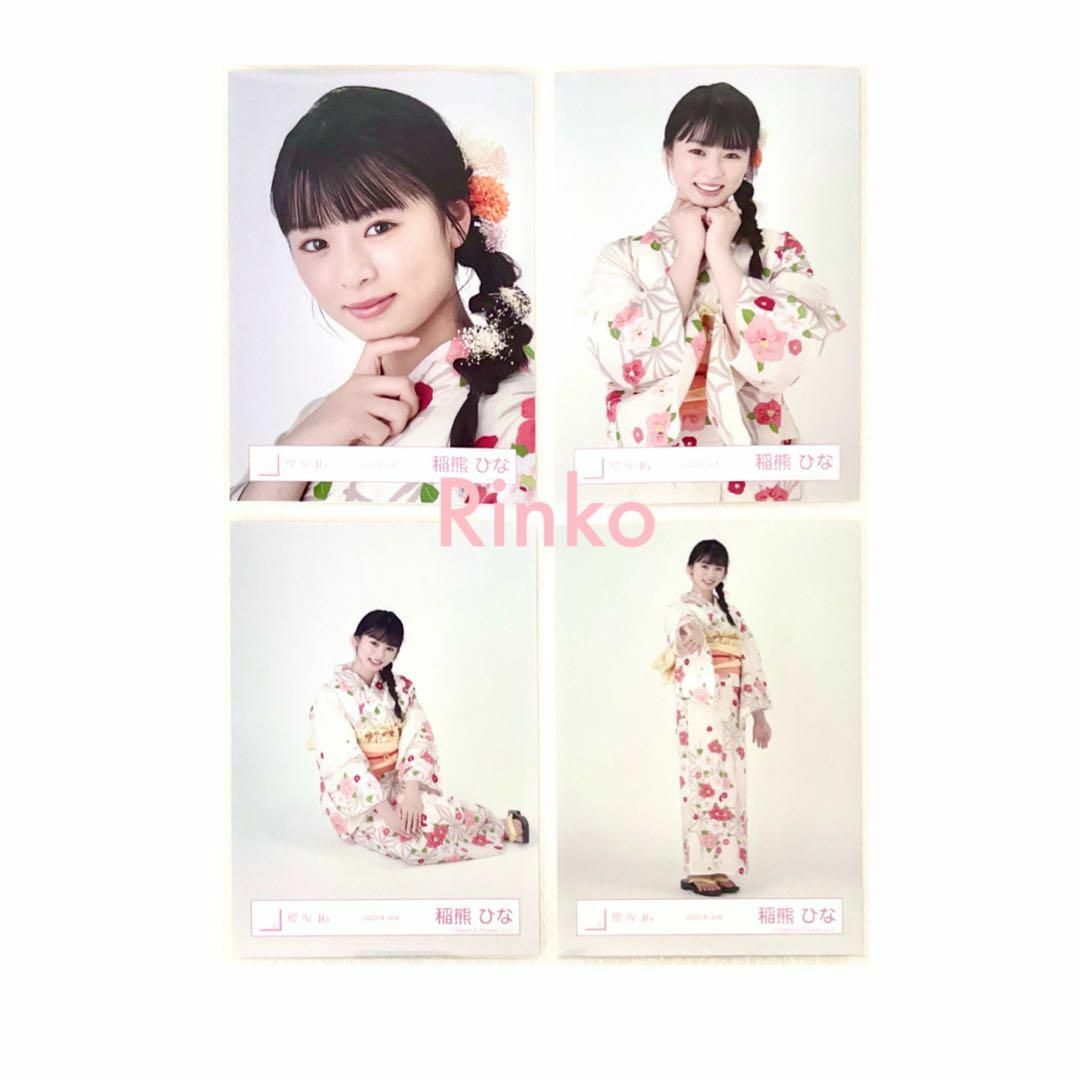 櫻坂46 稲熊ひな 2025浴衣 生写真 4種 コンプの通販 by Rinko's shop
