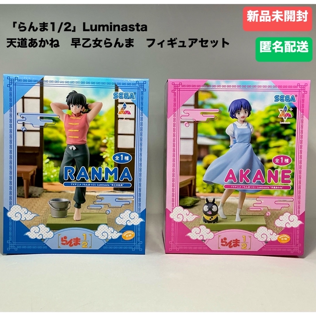 らんま1/2」Luminasta 天道あかね 早乙女らんま フィギュアセットの