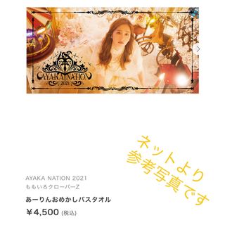 ももいろクローバーZ - ももクロ パーカー 玉井詩織の通販 by みかん's