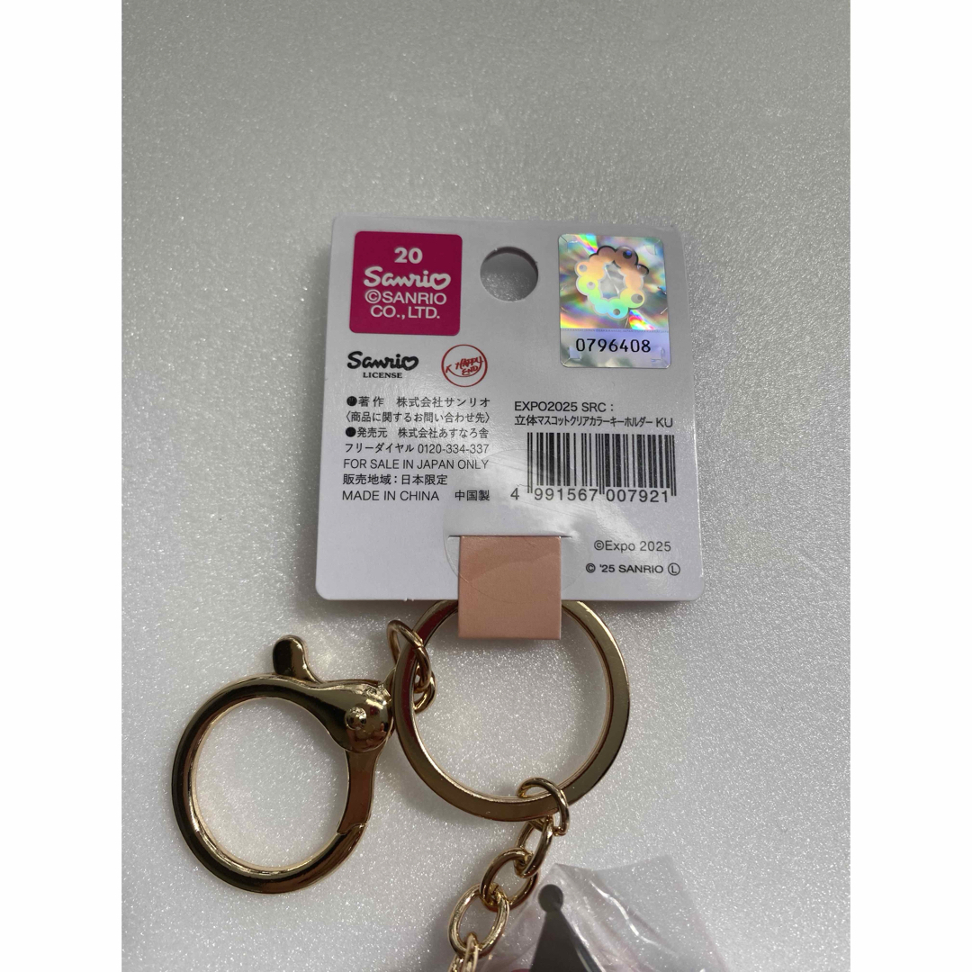 サンリオ - 【新発売】万博ミャクミャク×クロミちゃん クリア