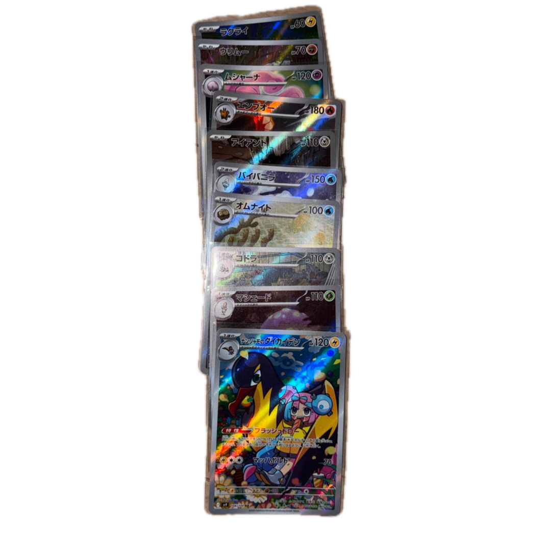 ポケモンカード ar まとめ売り 50枚