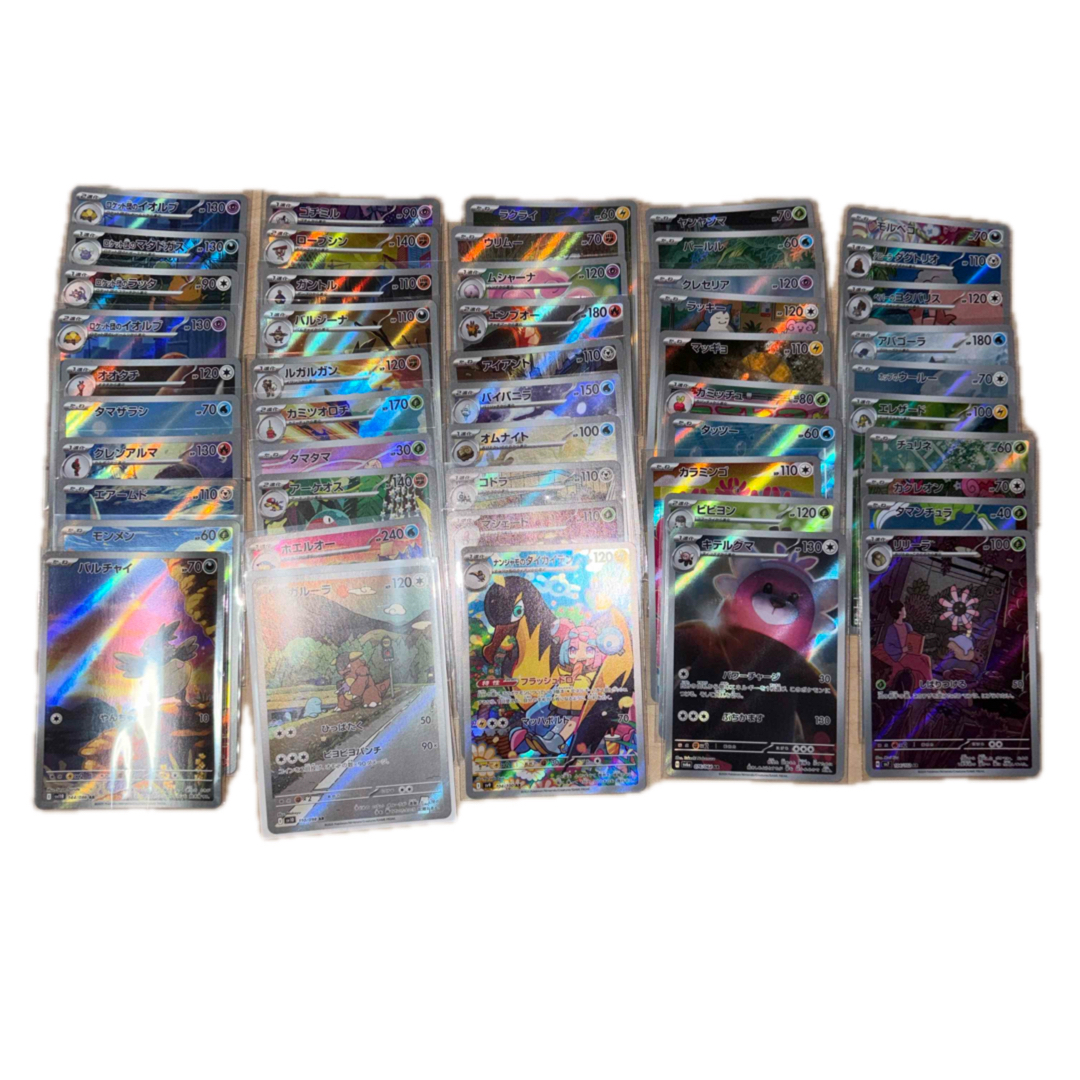 ポケモンカード ar まとめ売り 50枚