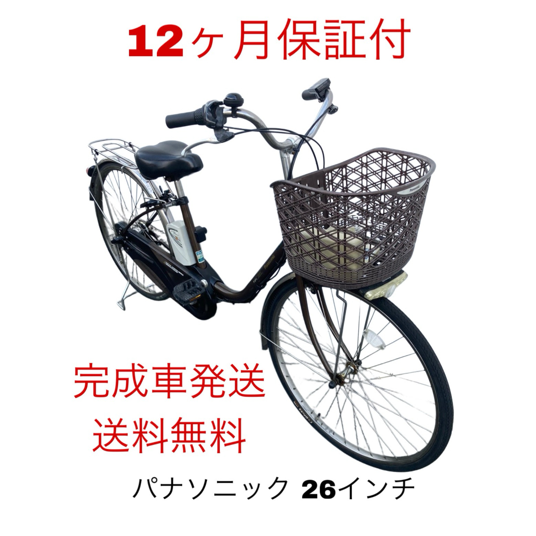 1624業界最長12ヶ月保証付！送料無料エリア多数！安全整備済み！電動