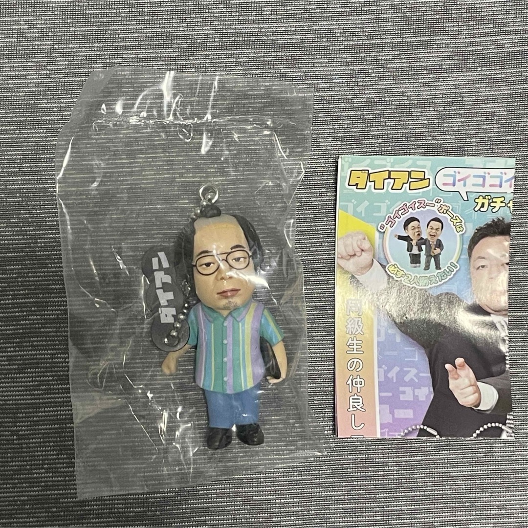 T-ARTS - ダイアン ゴイゴゴイでス―スス―なガチャキーホルダー 岸大介
