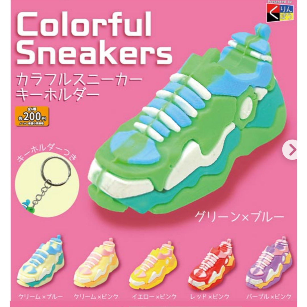 カラフルスニーカー キーホルダー 3種セットの通販 by mel's shop｜ラクマ
