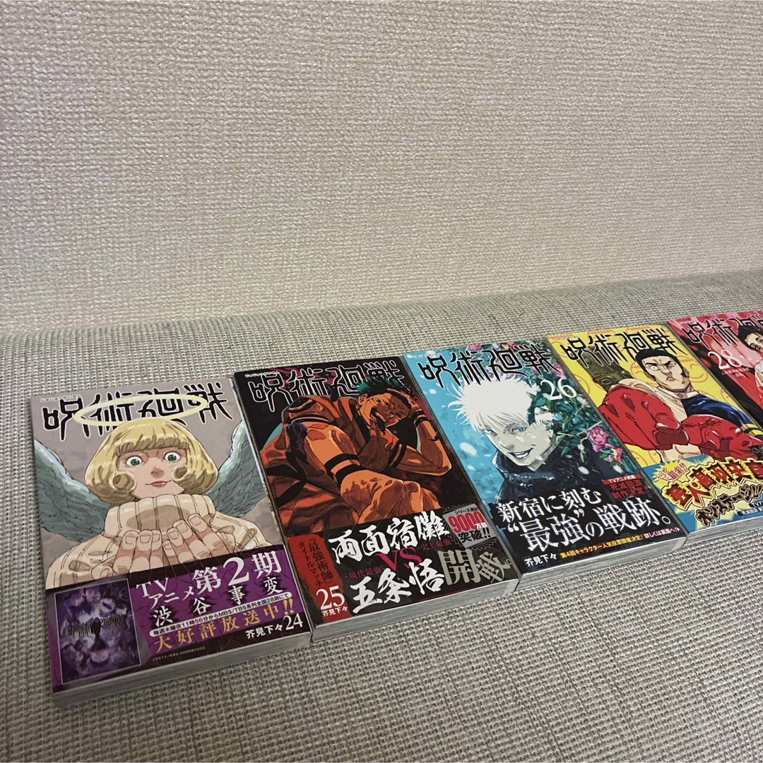 呪術廻戦 全巻セット 第0〜30巻 呪術廻戦 全巻セット 0