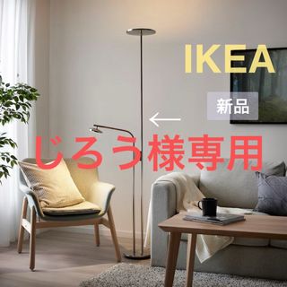 IKEA（フロアスタンド）のフリマアイテム一覧