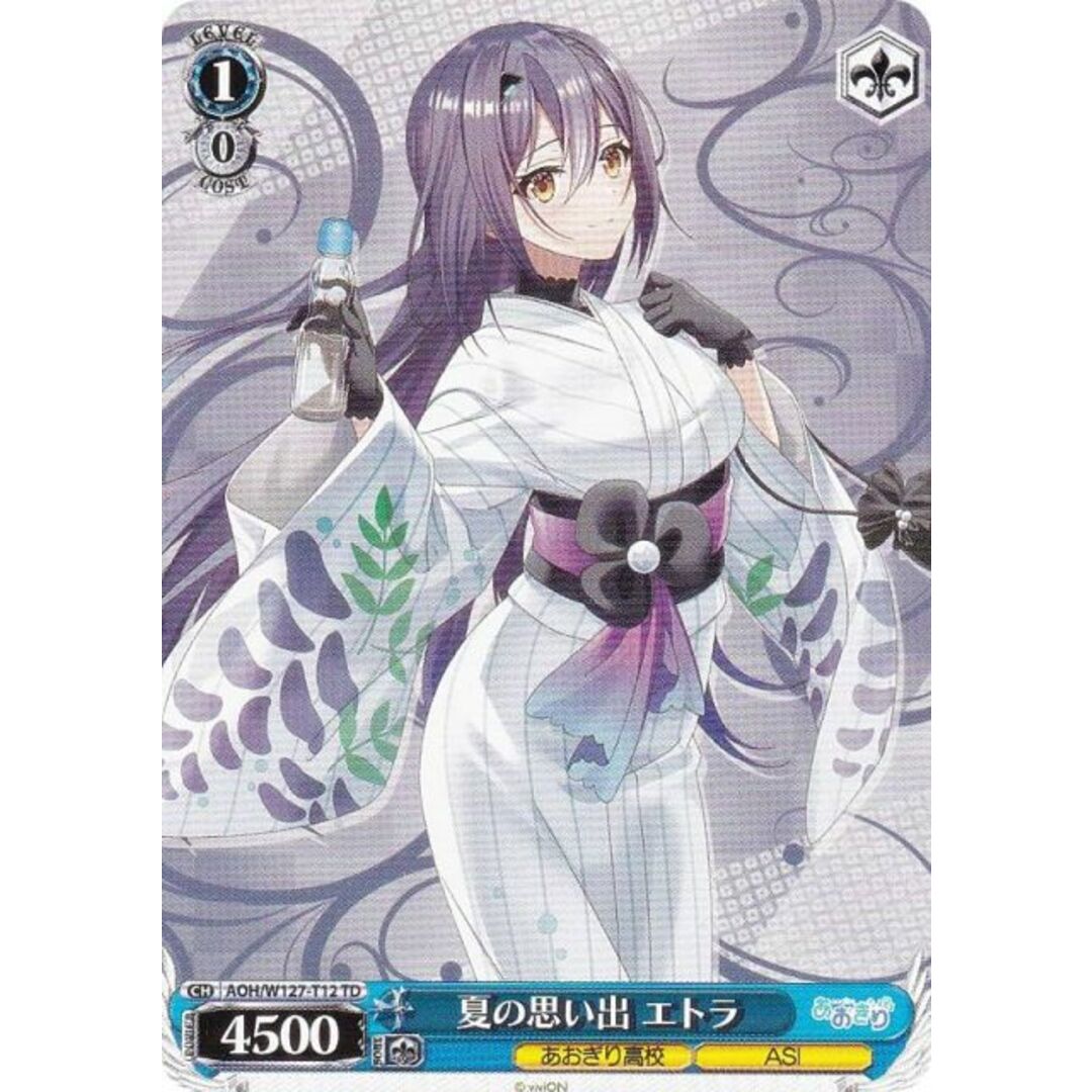 ヴァイスシュヴァルツ「あおぎり高校」SPカード「夏の思い出 エトラ