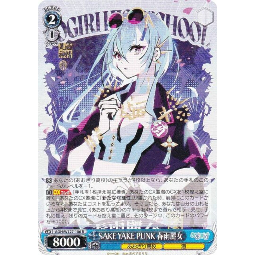 BGS10】 ヴァイス 東方から来た少女 ナナオ SP サイン 【公式通販】