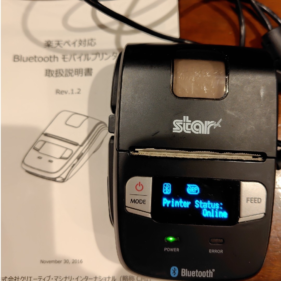 star精密 楽天ペイ対応 プリンターの通販 by ニコケン｜ラクマ