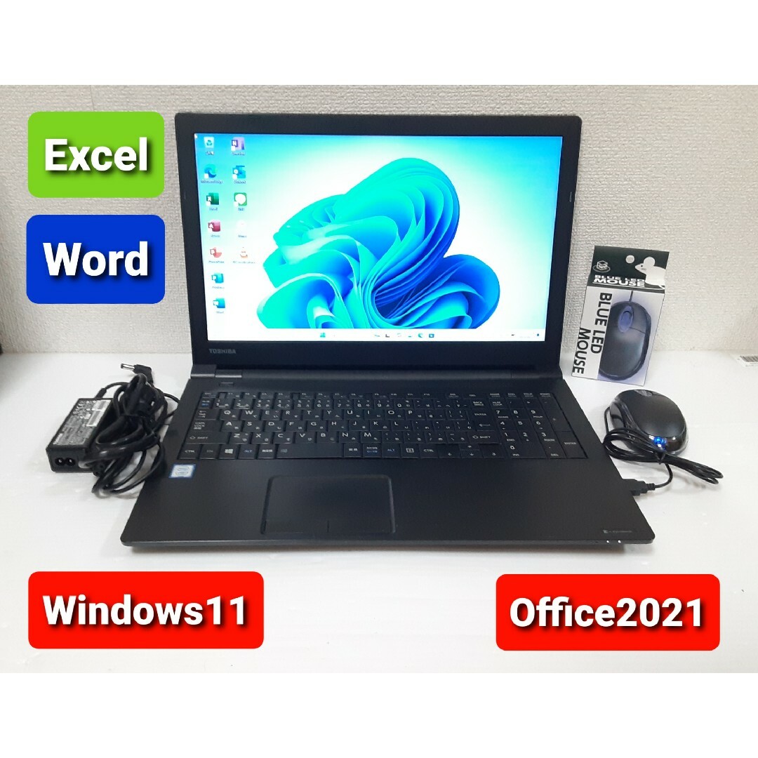 東芝 - 東芝 ノートパソコン Windows11 Office2021 エクセル ワードの
