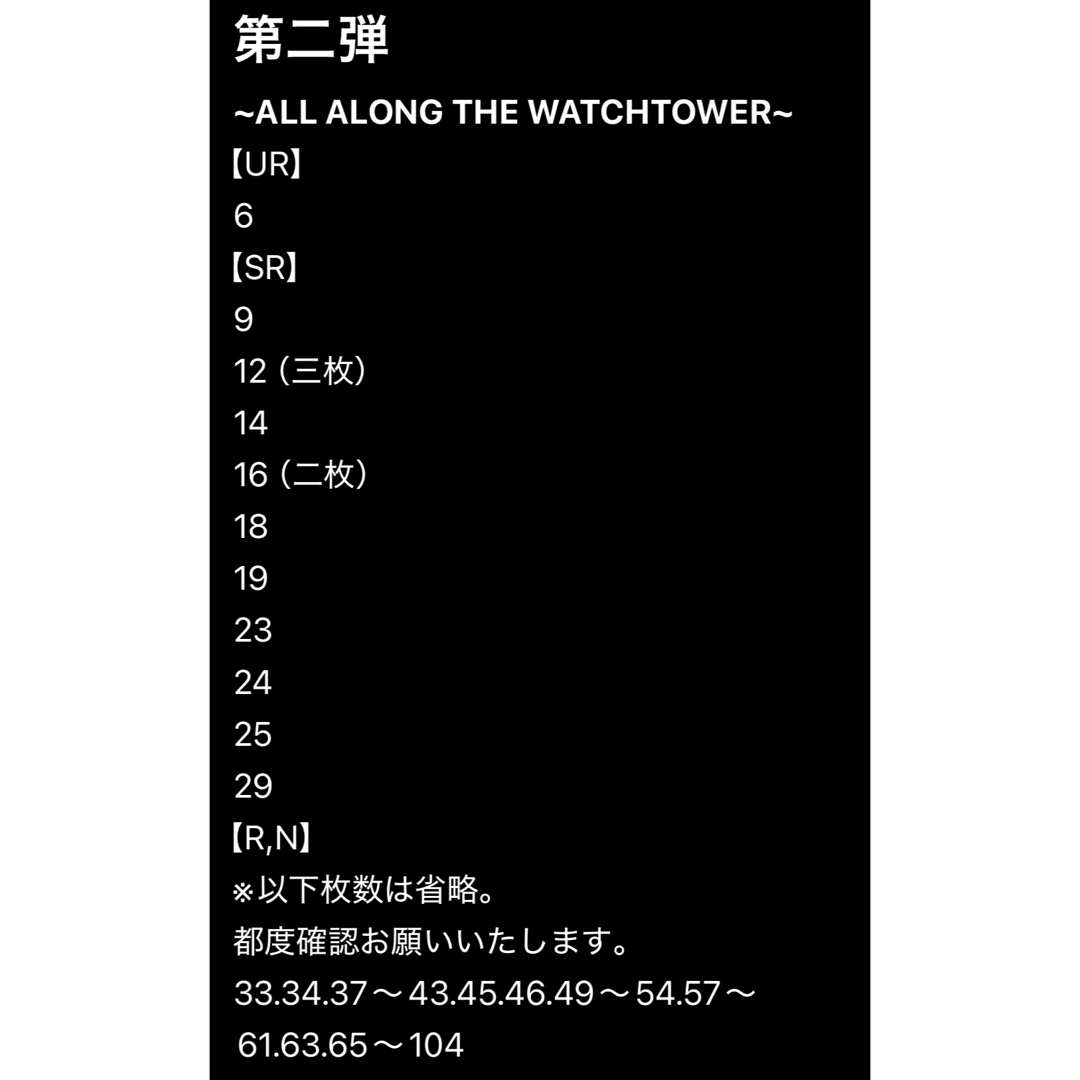 ずとまよカード700枚以上【バラ売、組み合わせ自由！コンプ目指される