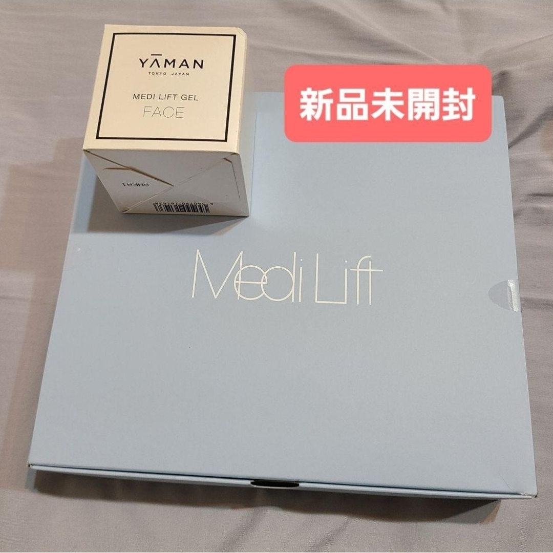 YA-MAN - 【新品未使用】ヤーマン メディリフト プラス ゲルセット EPM