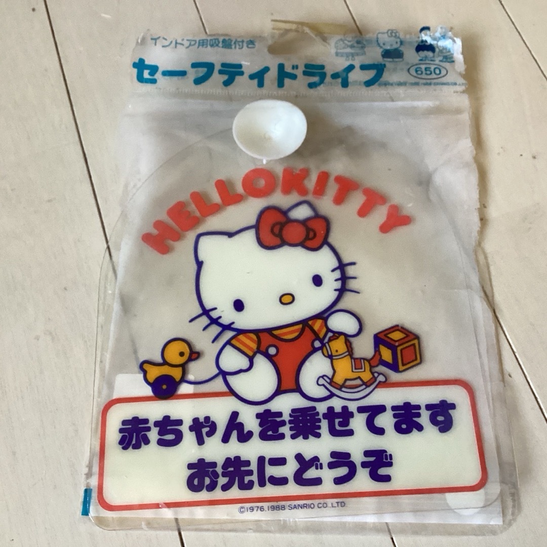 ハローキティ - #サンリオセーフティドライブキティちゃん 昭和レトロ