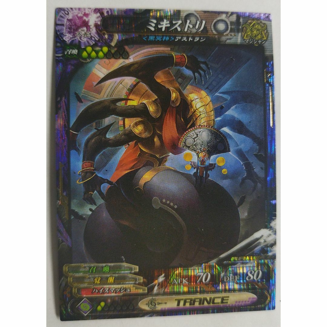 ロードオブヴァーミリオン ドゥクス フェイクカード 未開封 ロードオブ