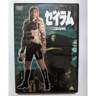 廃盤 レア ゼイラム 森山祐子 雨宮慶太 DVD 邦画 牙狼の通販 by