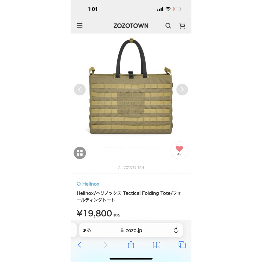 Helinox - 新品未使用 ヘリノックス フォールディングトート コヨーテ