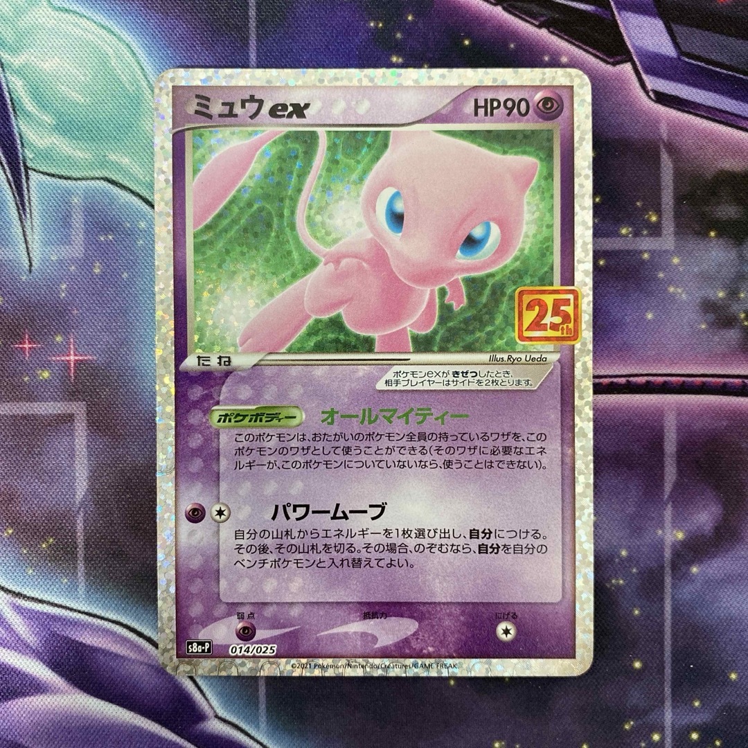 ポケモン - ポケモンカード ミュウex 25th プロモの通販 by リア's