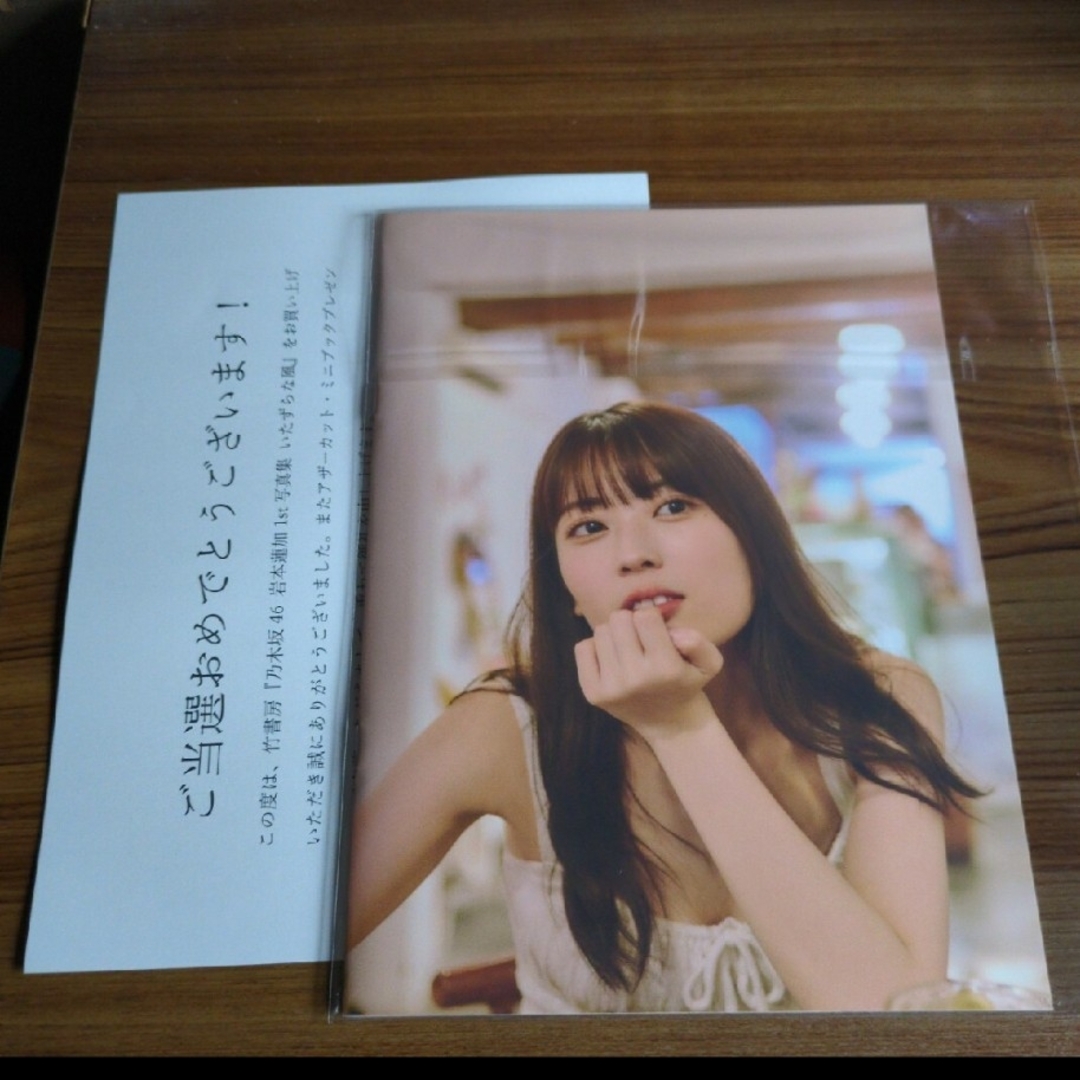 乃木坂46 - 乃木坂46 岩本蓮加 1st写真集『いたずらな風』アザーカット