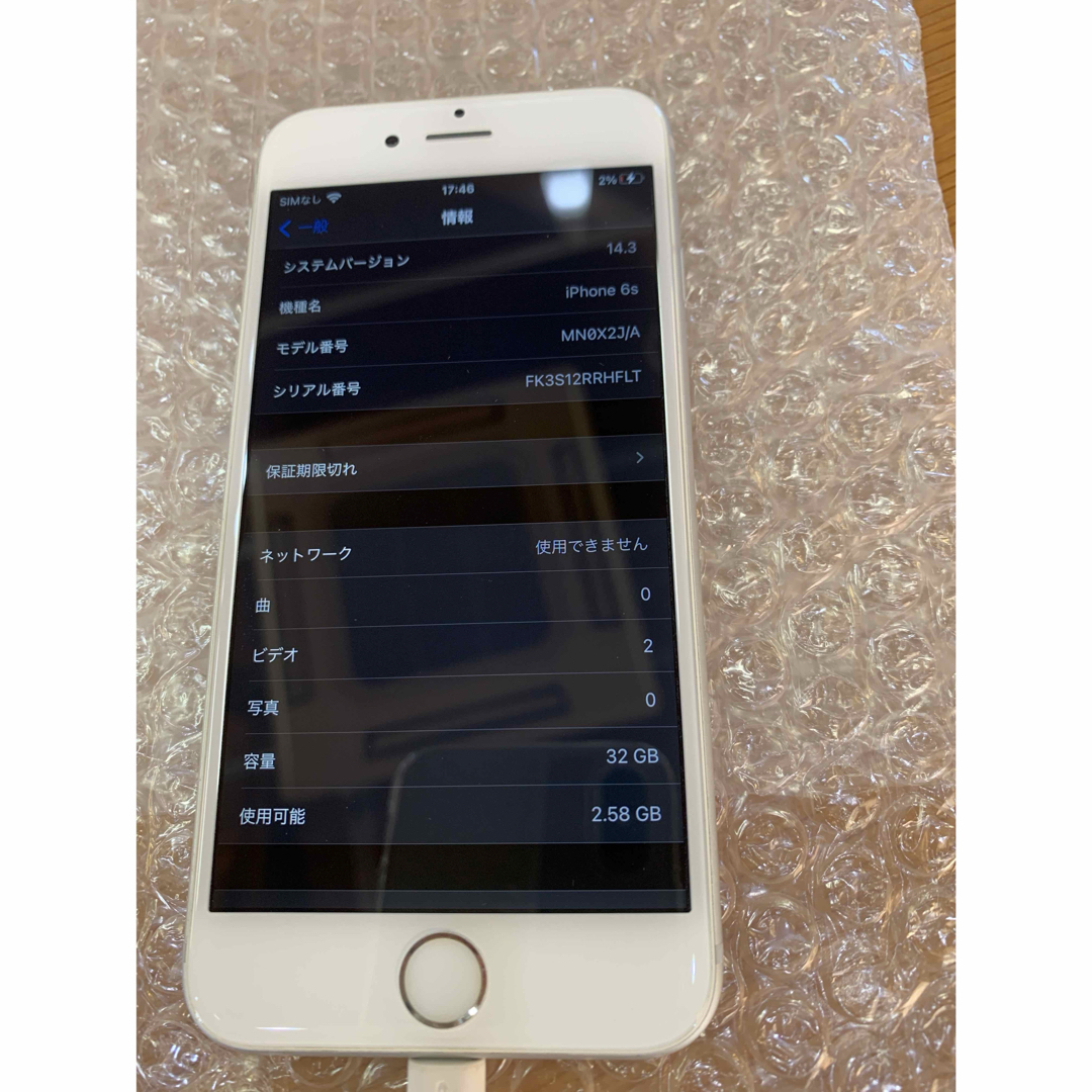 Apple - iPhone6S美品 シルバー32G SIMフリーの通販 by moriken's shop
