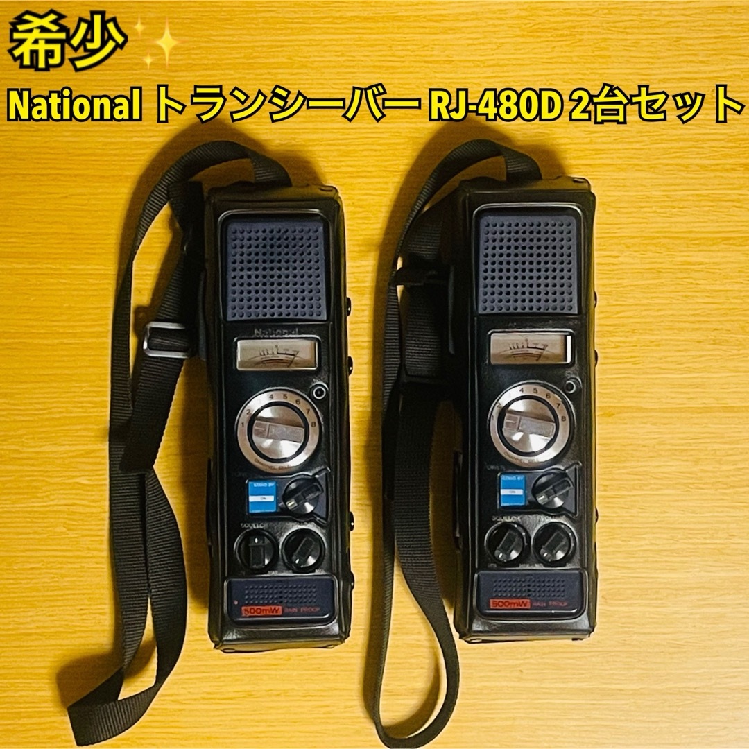National TR-1000 RJ-480Dトランシーバー 2台セット動作品 National RJ
