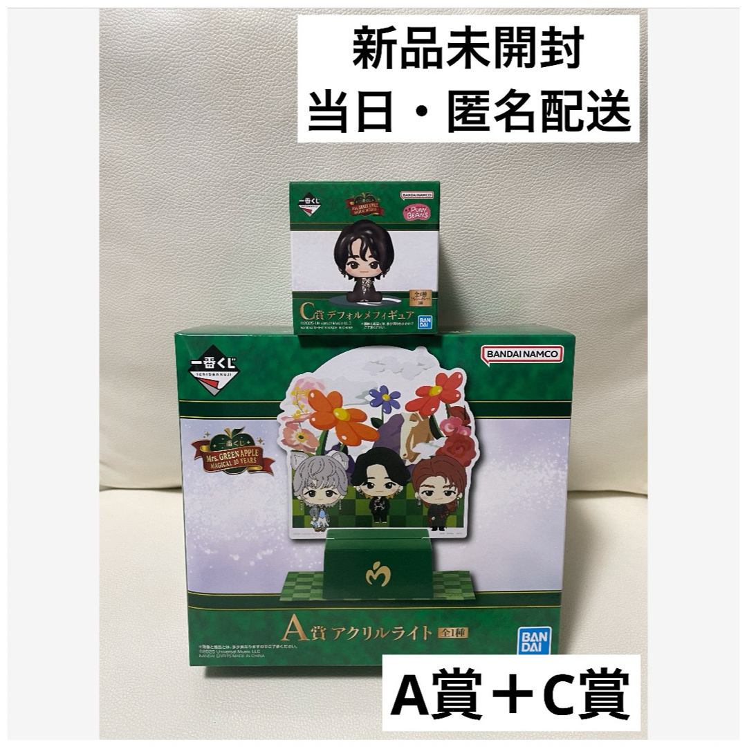 ミセスグリーンアップル ミセス 一番くじ Mrs.Green Apple A賞の通販