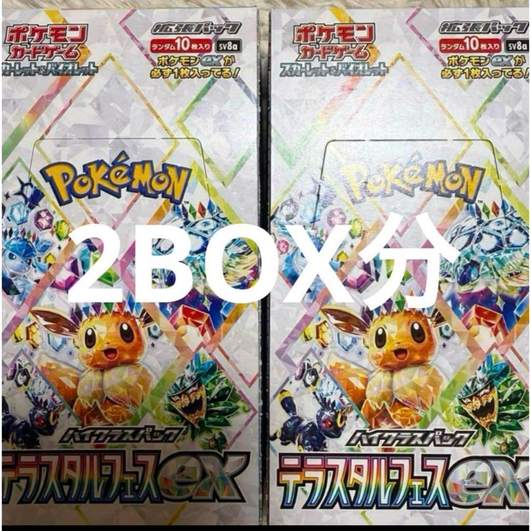 遊戯王 プリズマティックアートコレクション 2BOX シュリンク付きの