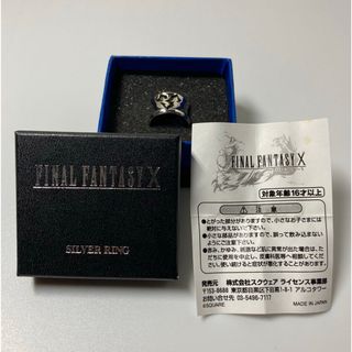 SQUARE ENIX - 美品 ドラゴンクエスト いのりのゆびわ シルバー