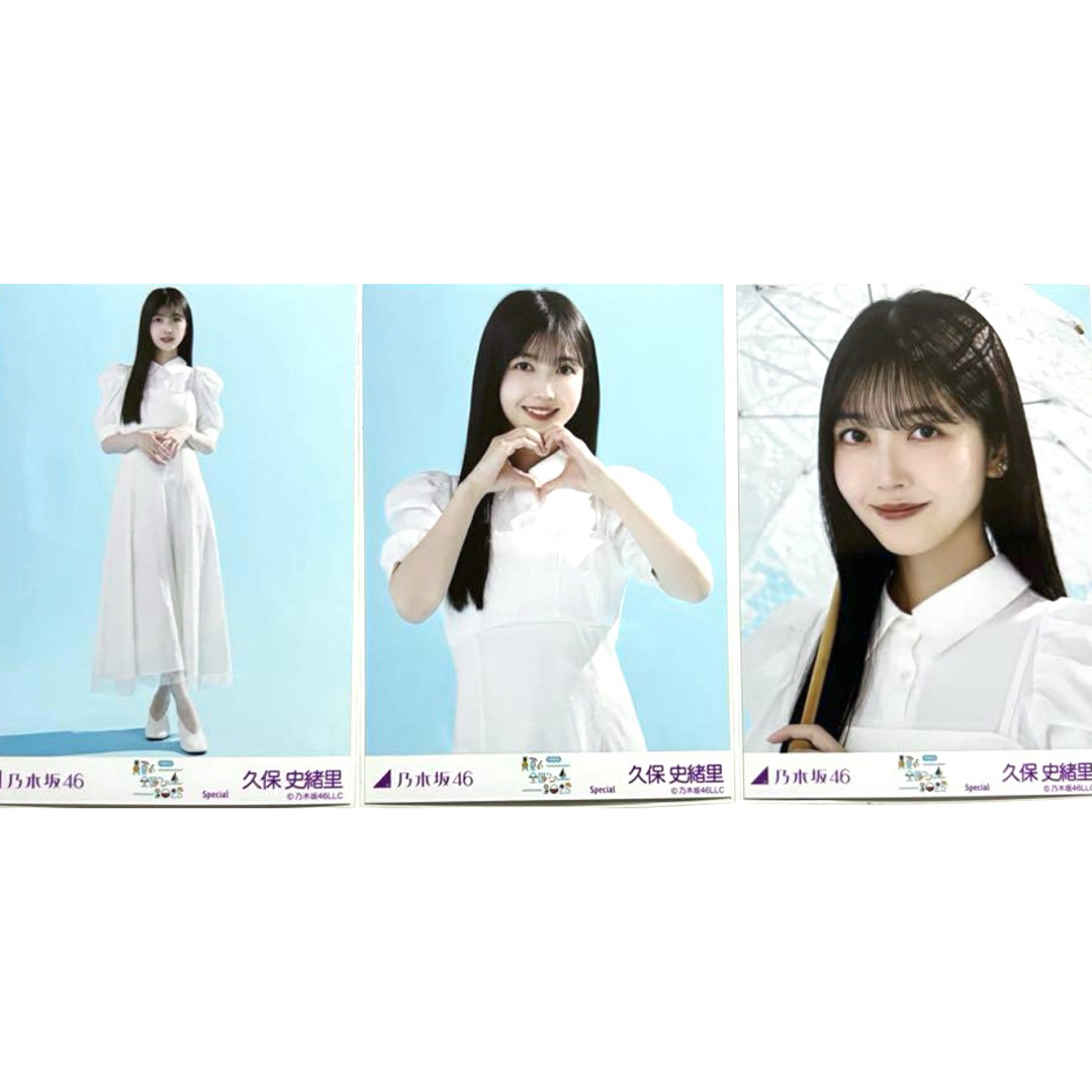 乃木坂46 - 久保史緒里 乃木坂46 Special 生写真 コンプ 真夏の全国