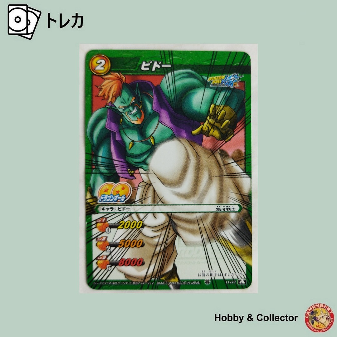 ドラゴンボール - ビドｰ 11/77ドラゴンボール ミラクルバトル