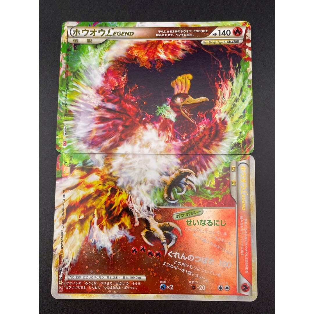 ホウオウ legend 015⁄070、016⁄070 ホウオウLEGEND 015⁄070 016⁄070
