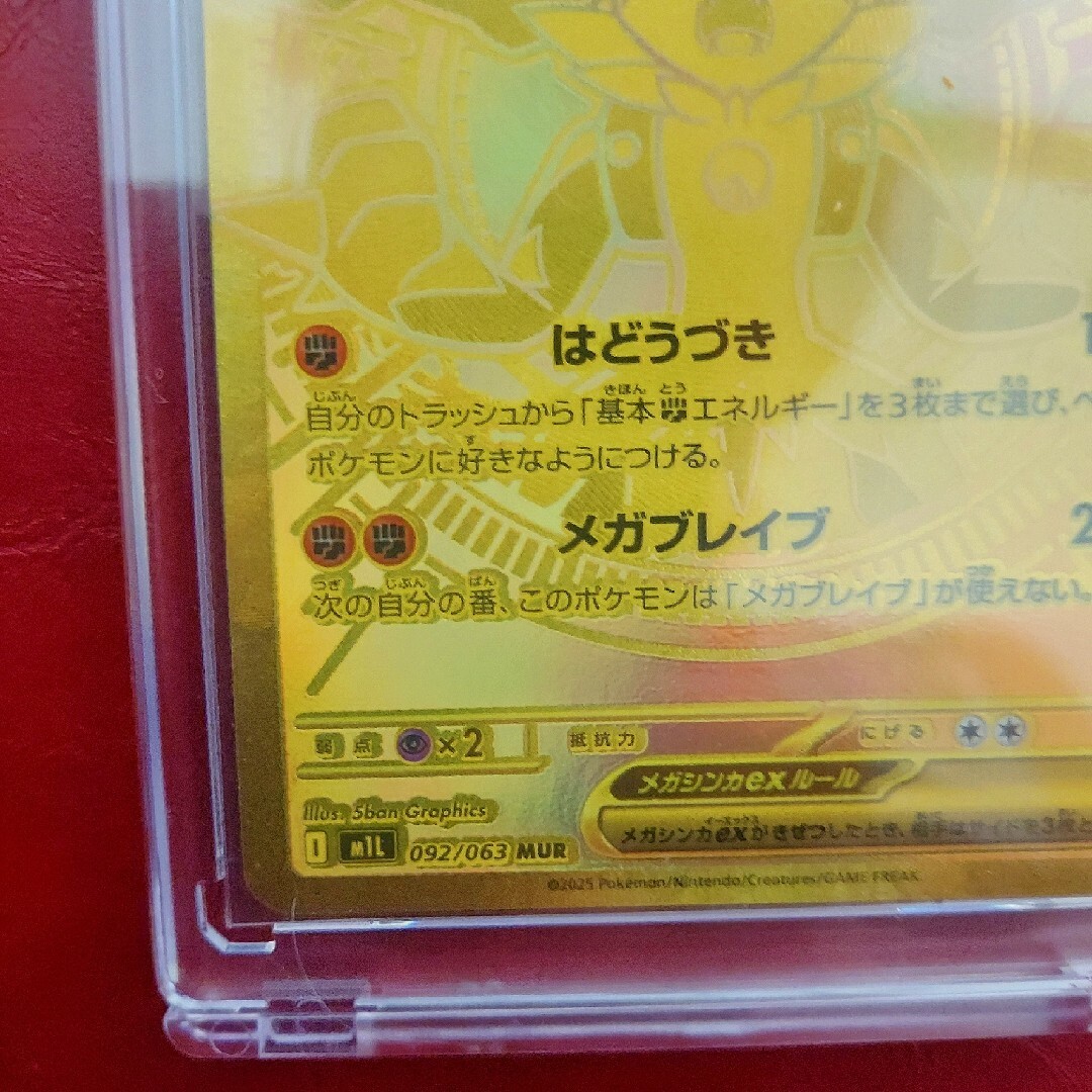 ポケモン - メガルカリオ ex MUR ポケモンカード メガブレイブの通販