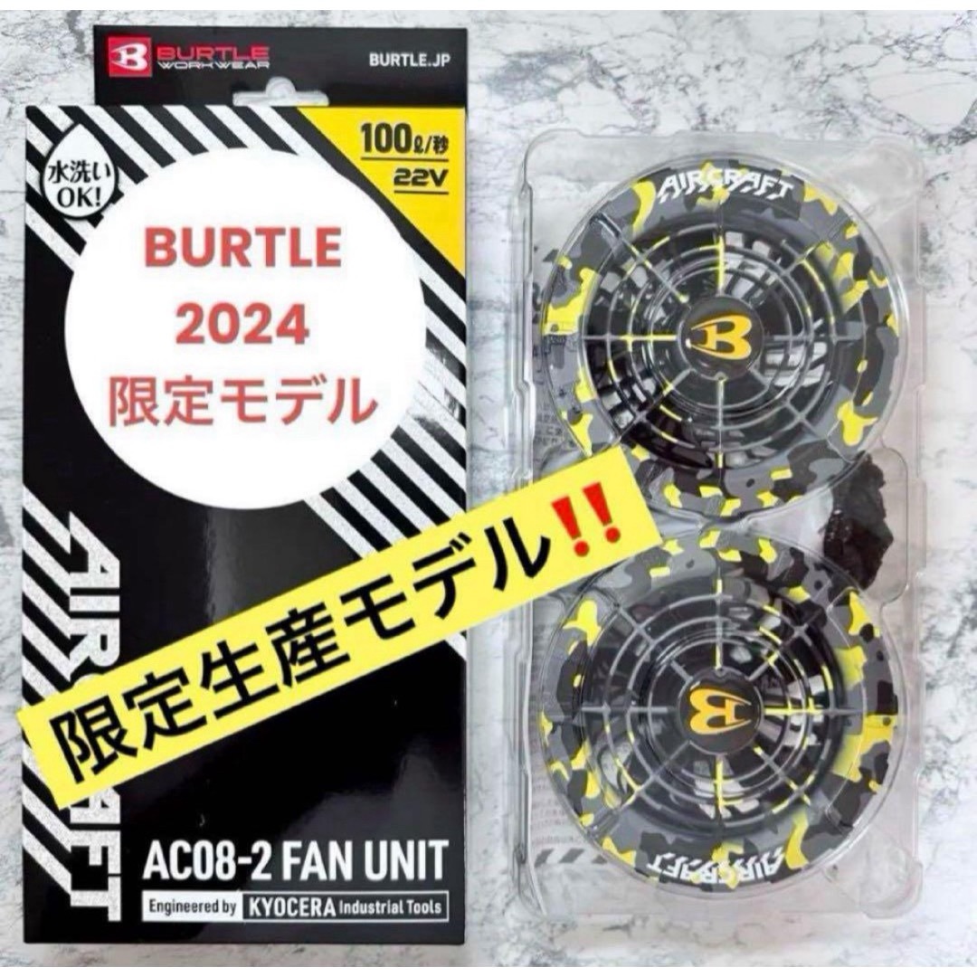BURTLE - 数量限定‼️ 新品 バートル ファン イエローカモ AC08-2 空調